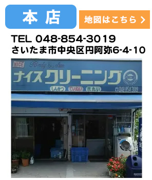 本店